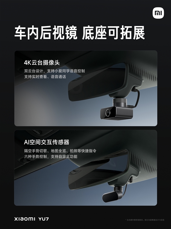 小米汽车回应4K云台摄像头发热:正常 不影响使用和寿命 4K云台摄像头 第1张 小米汽车回应4K云台摄像头发热:正常 不影响使用和寿命 4K云台摄像头 第1张
