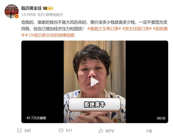 80元门票炒到1000多 房主任哽咽呼吁大家不要买黄牛票 黄牛票 第1张