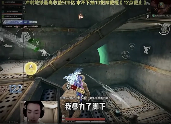地铁逃生周年庆 炸出多少《和平精英》亿万富翁 和平精英 第12张