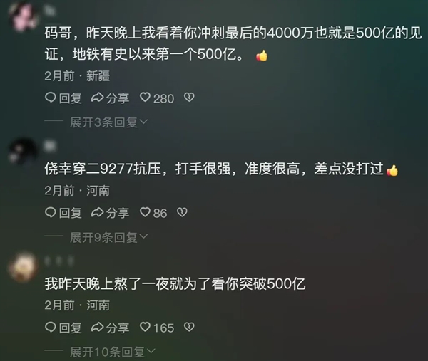 地铁逃生周年庆 炸出多少《和平精英》亿万富翁 和平精英 第14张
