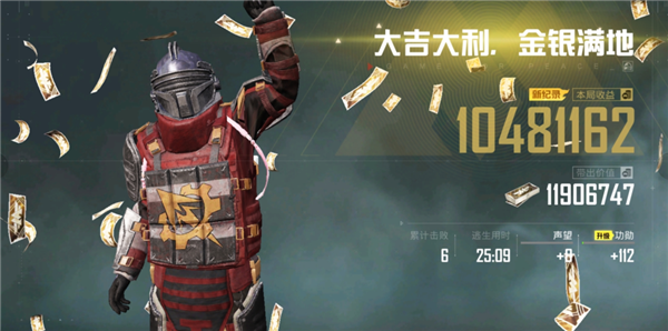 地铁逃生周年庆 炸出多少《和平精英》亿万富翁 和平精英 第20张