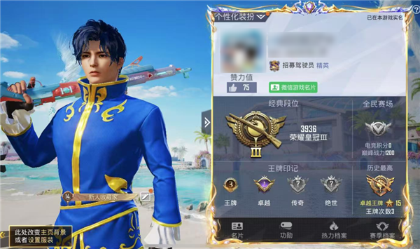 地铁逃生周年庆 炸出多少《和平精英》亿万富翁 和平精英 第21张