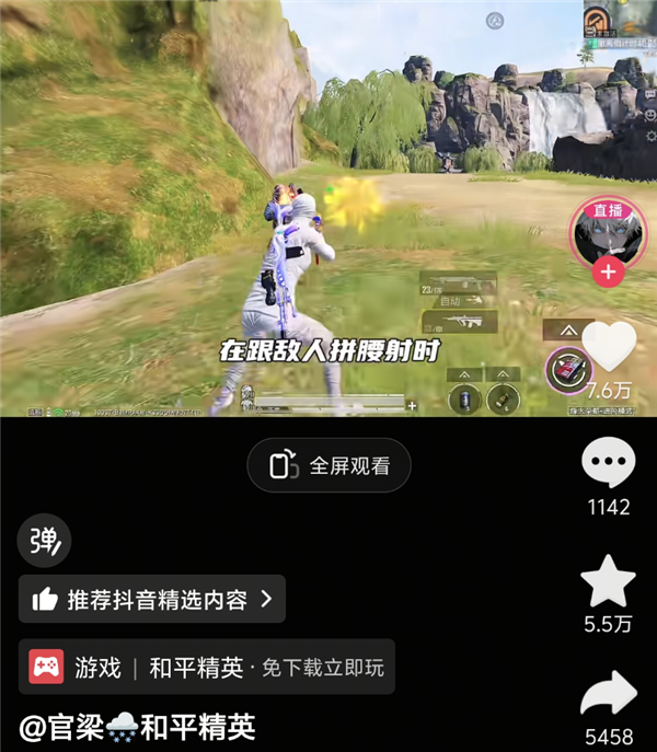 地铁逃生周年庆 炸出多少《和平精英》亿万富翁 和平精英 第22张