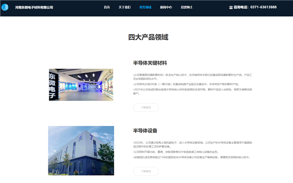 东微电子重大突破 自研光刻机核心零件通过中芯国际、长鑫存储认证 光刻机核心零件 第3张