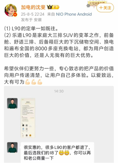 水军收集理想汽车不规范行为一条8元后!理想销售截胡乐道:蔚来怒挂聊天记录 水军 第1张 水军收集理想汽车不规范行为一条8元后!理想销售截胡乐道:蔚来怒挂聊天记录 水军 第1张