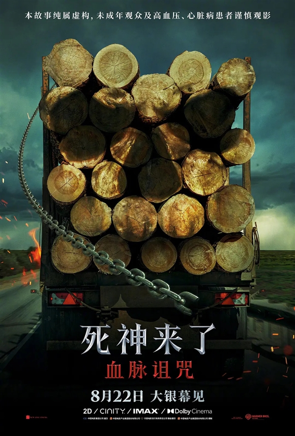 《死神来了7》开始筹备!第6部8月22日首次内地上映 死神来了7 第1张 《死神来了7》开始筹备!第6部8月22日首次内地上映 死神来了7 第1张