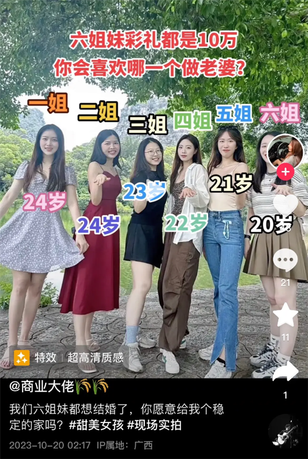 6名女生毕业旅游合照被盗 配文“彩礼10万你选谁” 法院判了 第1张 6名女生毕业旅游合照被盗 配文“彩礼10万你选谁” 法院判了 第1张