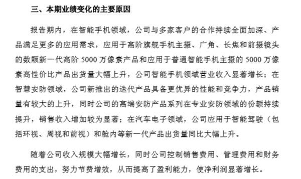 别惦记你那索尼三星了 这波国产CIS来的很猛 国产CIS 第7张 别惦记你那索尼三星了 这波国产CIS来的很猛 国产CIS 第7张