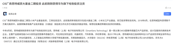 别惦记你那索尼三星了 这波国产CIS来的很猛 国产CIS 第11张 别惦记你那索尼三星了 这波国产CIS来的很猛 国产CIS 第11张