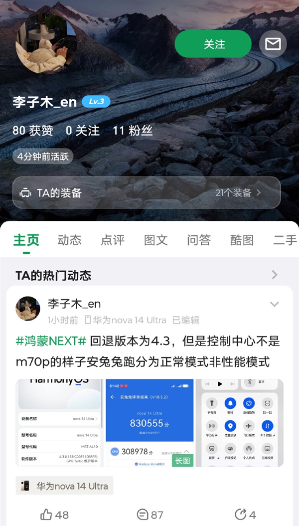 曝华为新机可退回HarmonyOS 4.3：仅售后门店可操作 HarmonyOS 4.3 第3张