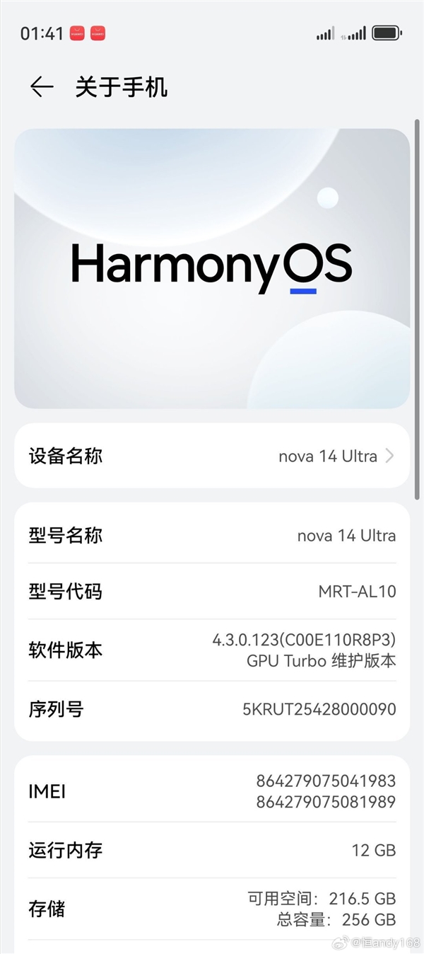 曝华为新机可退回HarmonyOS 4.3：仅售后门店可操作 HarmonyOS 4.3 第4张