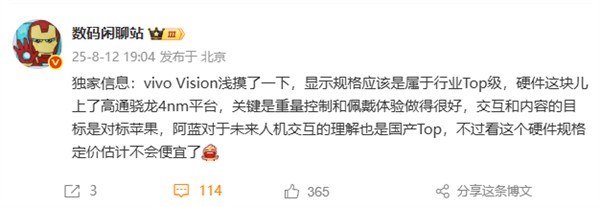 主流手机厂商首款！vivo Vision交互、内容对标苹果 vivo Vision交互 第1张