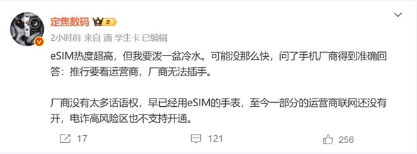 eSIM要火！曝华为苹果都要上eSIM：博主泼冷水 eSIM 华为苹果都要上eSIM 第2张