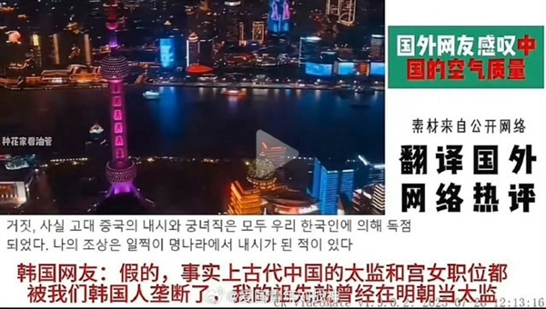 韩国网民称“古代中国太监被韩国人垄断”引争议:国内网友科普回击 你怎么看 古代中国太监被韩国人垄断 第1张 韩国网民称“古代中国太监被韩国人垄断”引争议:国内网友科普回击 你怎么看 古代中国太监被韩国人垄断 第1张