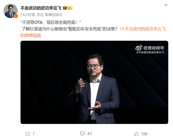 比亚迪为什么敢对智能泊车安全兜底 李云飞:王总看了一组数据后 当场拍板 智能泊车安全兜底 第1张 比亚迪为什么敢对智能泊车安全兜底 李云飞:王总看了一组数据后 当场拍板 智能泊车安全兜底 第1张