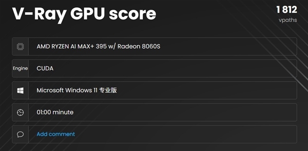 比台式机处理器还强：这颗锐龙神U AI MAX+395是真的猛 MAX+395 第15张