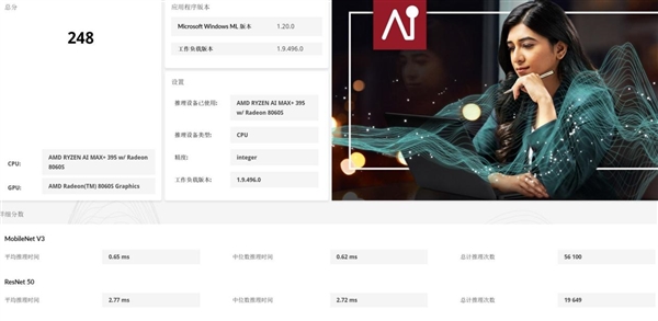 比台式机处理器还强：这颗锐龙神U AI MAX+395是真的猛 MAX+395 第20张
