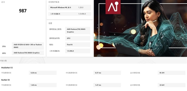 比台式机处理器还强：这颗锐龙神U AI MAX+395是真的猛 MAX+395 第21张