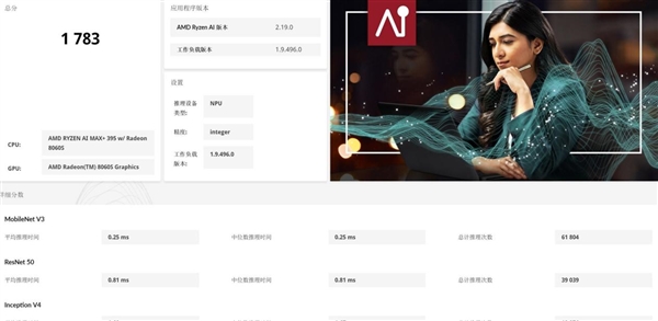比台式机处理器还强：这颗锐龙神U AI MAX+395是真的猛 MAX+395 第22张