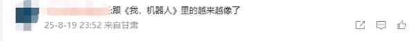 宇树预告新款人形机器人：有31个关节 1米8大高个跳芭蕾 人形机器人 第2张