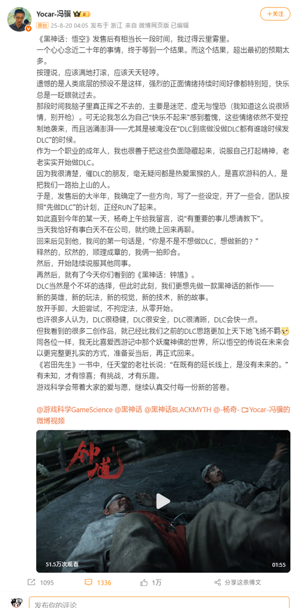 游戏科学冯骥回应为何先做《黑神话：钟馗》：放开手脚 从零开始 黑神话：钟馗 第1张