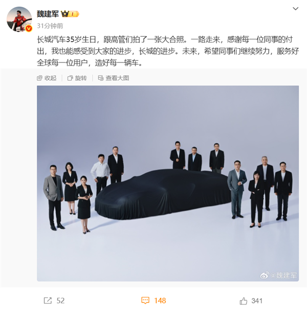 长城汽车超豪华BG品牌要来了 用户活动项目已公开招标 长城汽车超豪华BG品牌 第2张