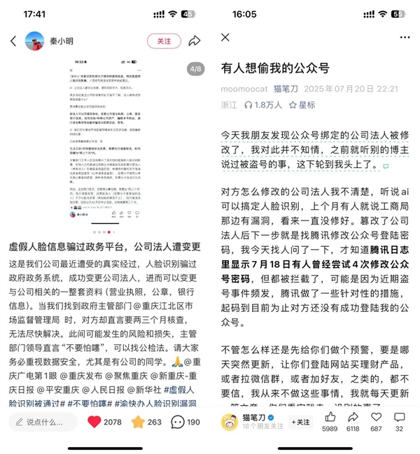 能绕过人脸识别的AI：已经盯上了你的银行账户！ 能绕过人脸识别的AI 第3张