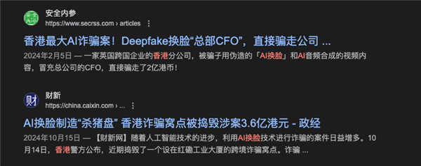 能绕过人脸识别的AI：已经盯上了你的银行账户！ 能绕过人脸识别的AI 第7张