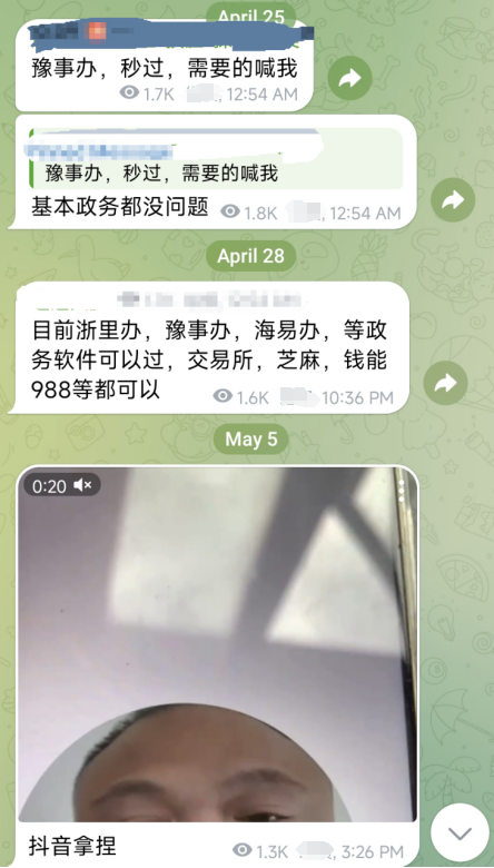 能绕过人脸识别的AI：已经盯上了你的银行账户！ 能绕过人脸识别的AI 第10张
