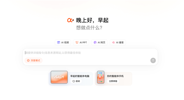 智谱今天给十四亿人发了台AI手机 好用吗 AI手机 第1张 智谱今天给十四亿人发了台AI手机 好用吗 AI手机 第1张
