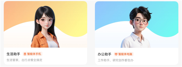 智谱今天给十四亿人发了台AI手机 好用吗 AI手机 第7张 智谱今天给十四亿人发了台AI手机 好用吗 AI手机 第7张