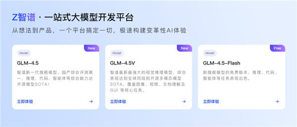 智谱今天给十四亿人发了台AI手机 好用吗 AI手机 第8张 智谱今天给十四亿人发了台AI手机 好用吗 AI手机 第8张