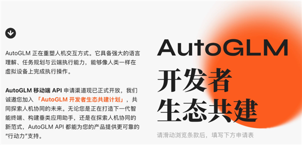 智谱今天给十四亿人发了台AI手机 好用吗 AI手机 第15张 智谱今天给十四亿人发了台AI手机 好用吗 AI手机 第15张