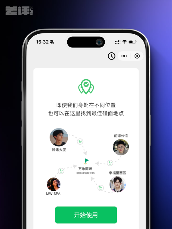 这个能成为爆款的小程序 为啥被腾讯放弃了 小程序 第2张