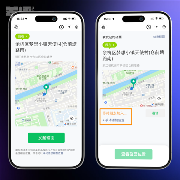 这个能成为爆款的小程序 为啥被腾讯放弃了 小程序 第3张