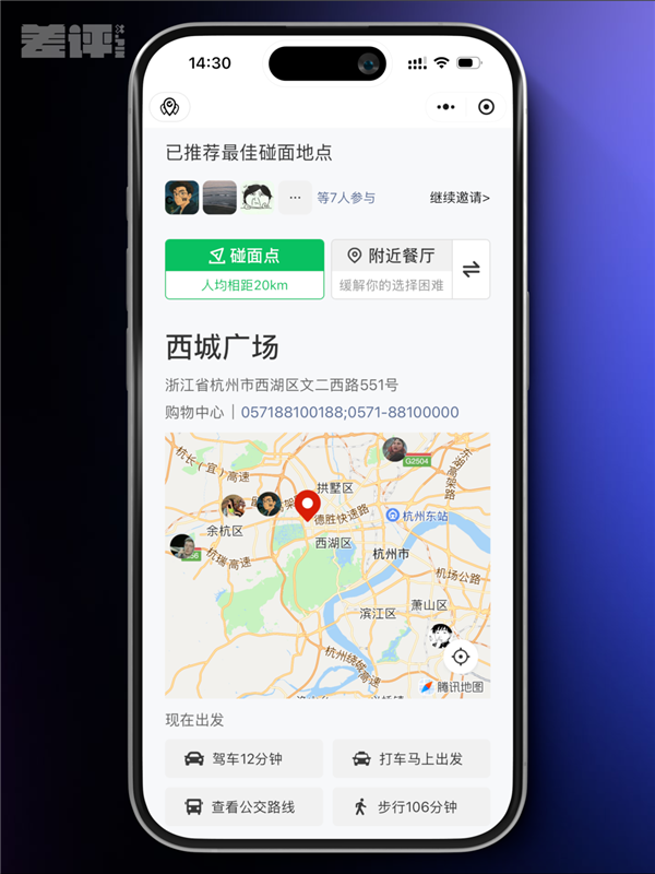这个能成为爆款的小程序 为啥被腾讯放弃了 小程序 第4张