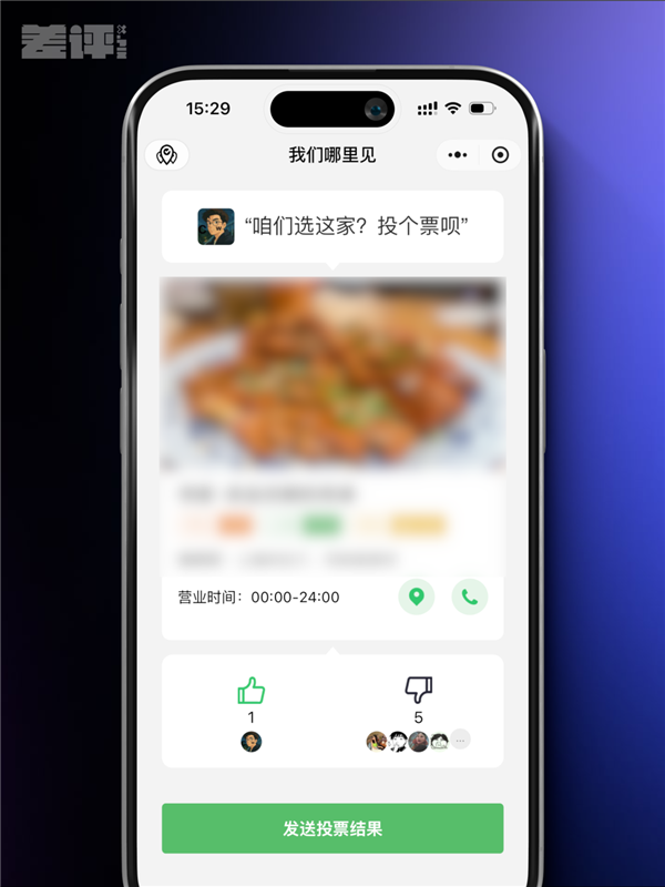 这个能成为爆款的小程序 为啥被腾讯放弃了 小程序 第7张