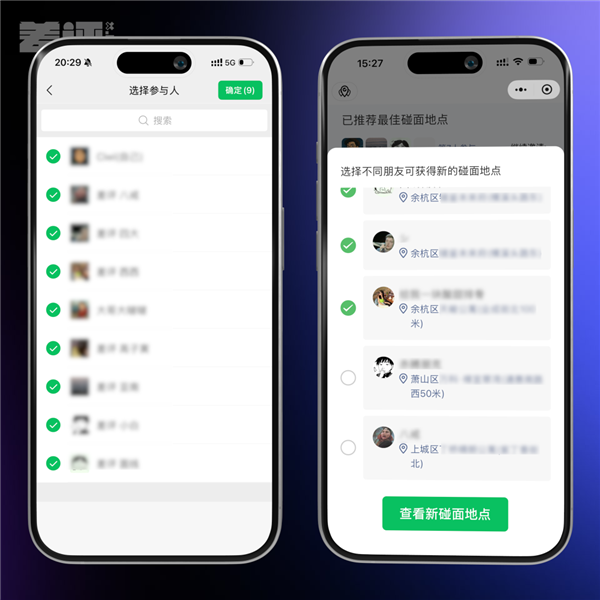 这个能成为爆款的小程序 为啥被腾讯放弃了 小程序 第8张