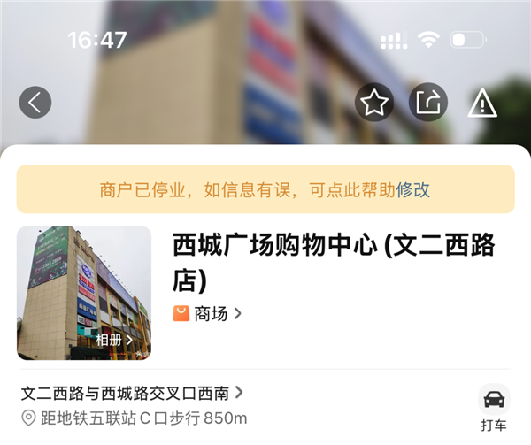 这个能成为爆款的小程序 为啥被腾讯放弃了 小程序 第9张