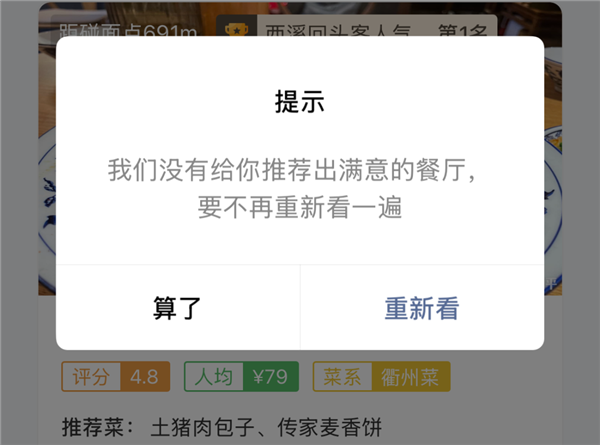 这个能成为爆款的小程序 为啥被腾讯放弃了 小程序 第10张