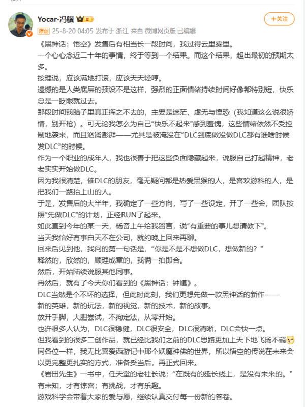 《黑神话:悟空》DLC没了 但《黑神话:钟馗》来了! 黑神话:悟空 DLC 黑神话:钟馗 第2张 《黑神话:悟空》DLC没了 但《黑神话:钟馗》来了! 黑神话:悟空 DLC 黑神话:钟馗 第2张