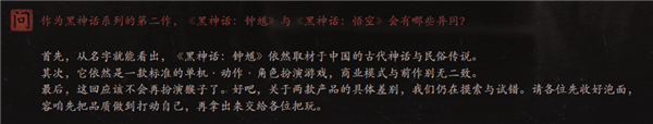 《黑神话:悟空》DLC没了 但《黑神话:钟馗》来了! 黑神话:悟空 DLC 黑神话:钟馗 第10张 《黑神话:悟空》DLC没了 但《黑神话:钟馗》来了! 黑神话:悟空 DLC 黑神话:钟馗 第10张
