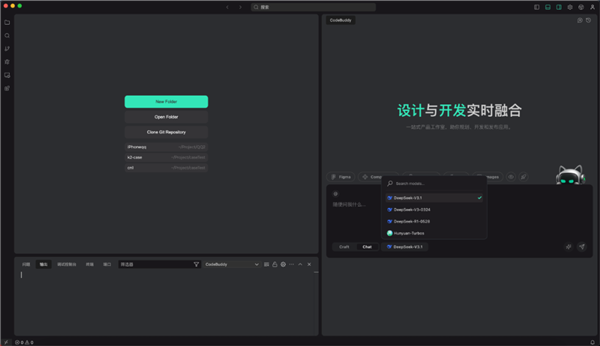 率先接入DeepSeek V3.1!腾讯CodeBuddy IDE国内版开启公测:一句话编程部署 腾讯CodeBuddy IDE 第1张 率先接入DeepSeek V3.1!腾讯CodeBuddy IDE国内版开启公测:一句话编程部署 腾讯CodeBuddy IDE 第1张