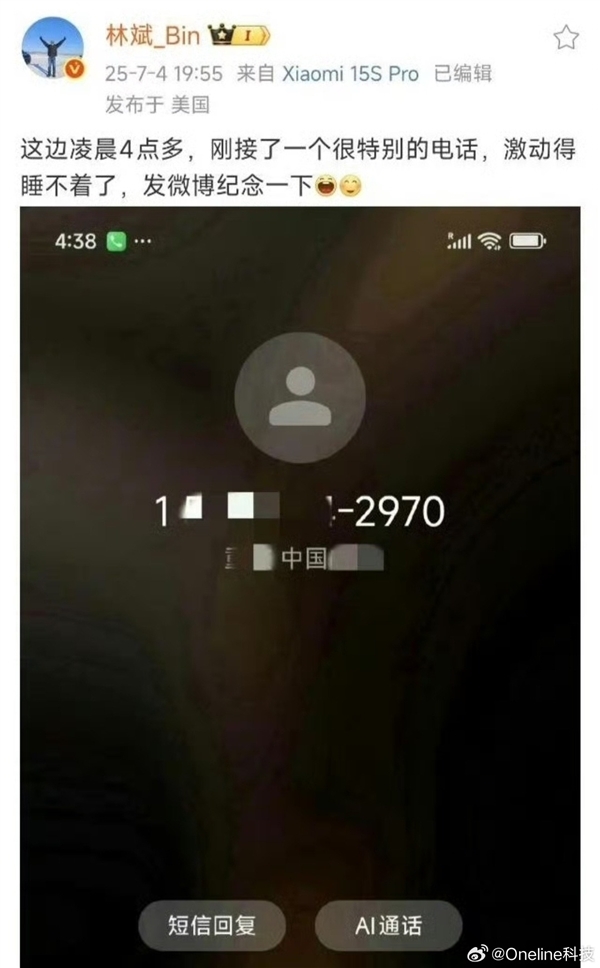 曝小米玄戒O2开发主动散热机型:主打电竞!明年见 小米玄戒O2 第3张 曝小米玄戒O2开发主动散热机型:主打电竞!明年见 小米玄戒O2 第3张