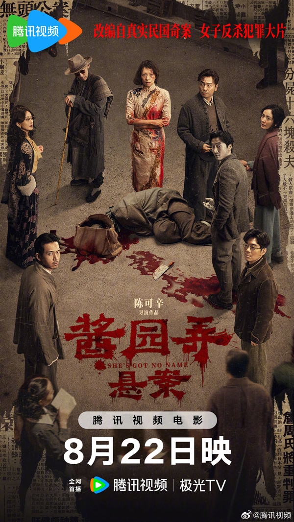 章子怡、杨幂《酱园弄·悬案》今日网播上线:会员免费看 章子怡 杨幂 酱园弄·悬案 第1张 章子怡、杨幂《酱园弄·悬案》今日网播上线:会员免费看 章子怡 杨幂 酱园弄·悬案 第1张