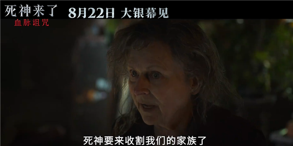 系列首登内地院线!《死神来了6》今日中国内地上映:未成年慎看 死神来了6 第2张 系列首登内地院线!《死神来了6》今日中国内地上映:未成年慎看 死神来了6 第2张
