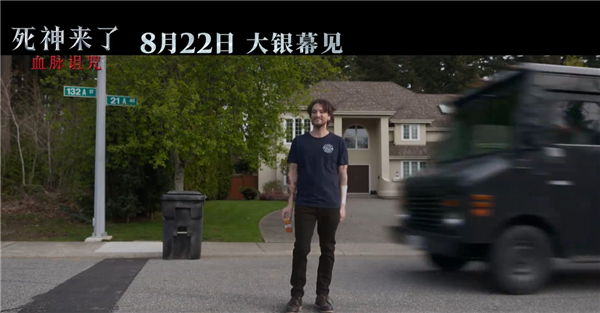 系列首登内地院线!《死神来了6》今日中国内地上映:未成年慎看 死神来了6 第3张 系列首登内地院线!《死神来了6》今日中国内地上映:未成年慎看 死神来了6 第3张