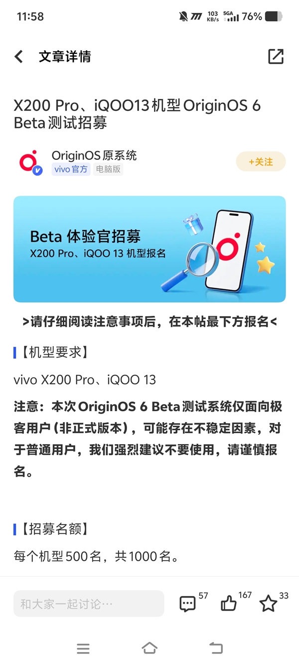 OriginOS 6 Beta版开启招募测试:vivo X200 Pro/iQOO 13首发尝鲜 Beta版 第2张 OriginOS 6 Beta版开启招募测试:vivo X200 Pro/iQOO 13首发尝鲜 Beta版 第2张