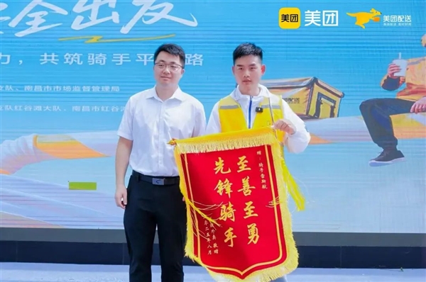 今日起:美团启动骑手好人好事专项奖励计划!发放证书奖金等 美团启动骑手好人好事专项奖励计划 第2张 今日起:美团启动骑手好人好事专项奖励计划!发放证书奖金等 美团启动骑手好人好事专项奖励计划 第2张