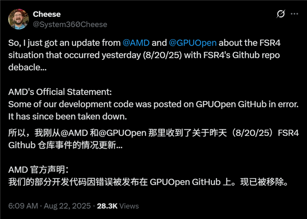RX 7000显卡玩家白高兴一场 AMD澄清FSR4源码开放是个错误 7000显卡 第1张 RX 7000显卡玩家白高兴一场 AMD澄清FSR4源码开放是个错误 7000显卡 第1张